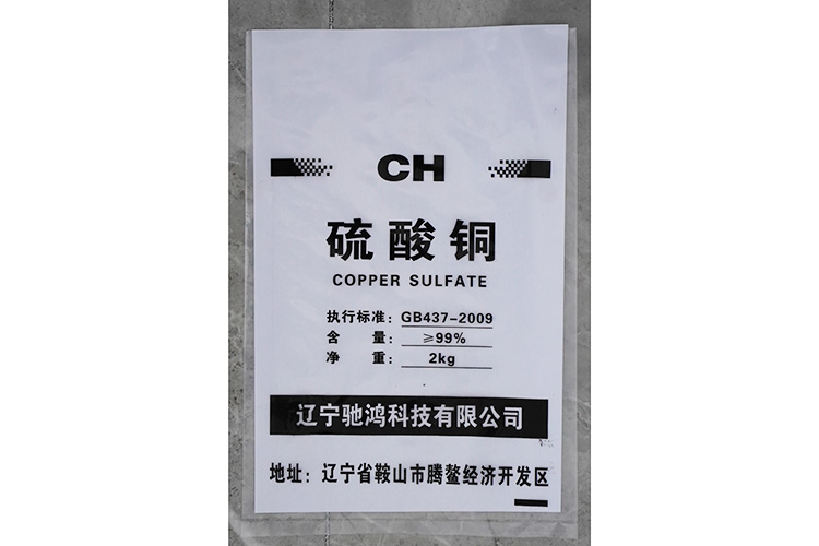 硫酸銅包裝